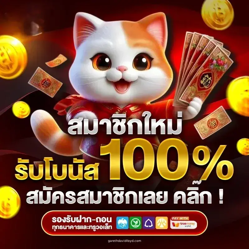 รับสูตรสแกนทันที