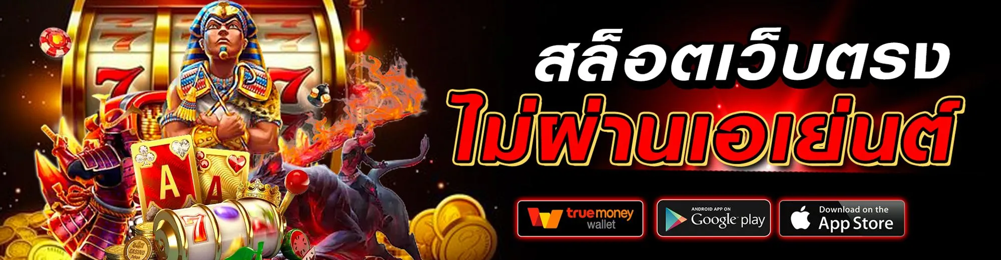 รับสูตรสแกนทันที